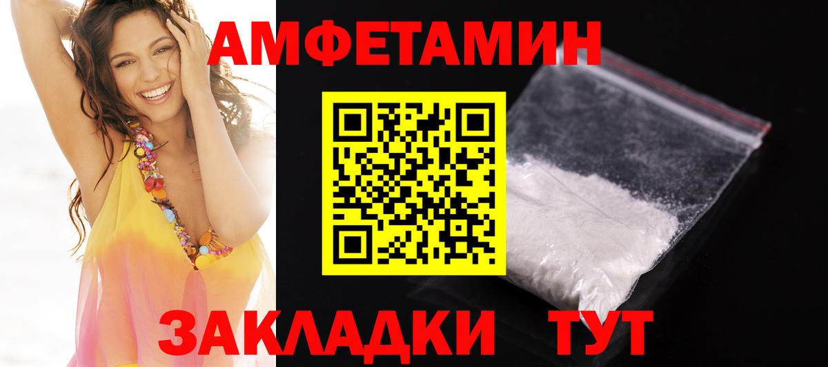 АМФ  Вход с VPN  Морозовск  АМФЕТАМИН VHQ 