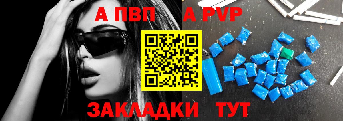 Alpha PVP крисы CK Морозовск