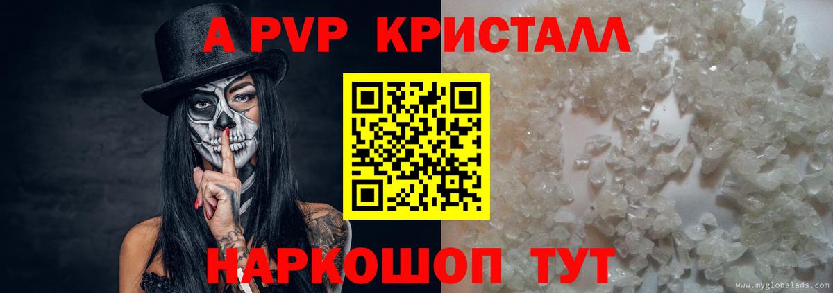 Альфа ПВП Соль  APVP Соль  Морозовск  Вход с VPN  Alpha PVP Crystall 