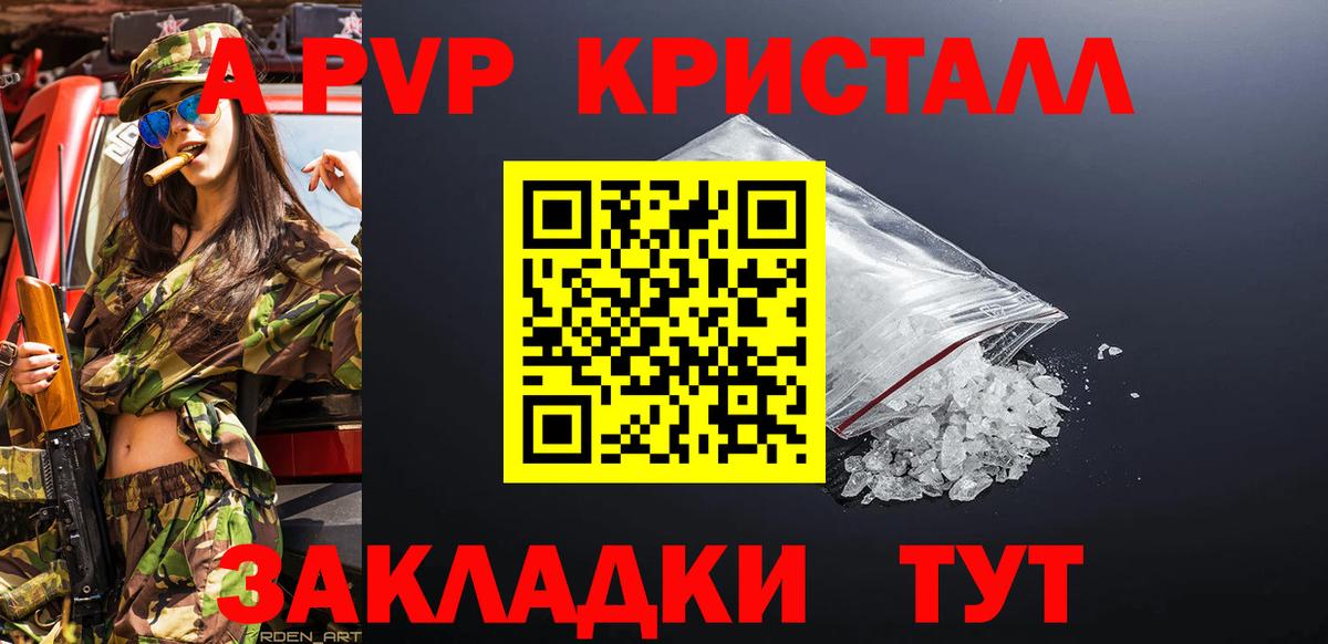 APVP Crystall Морозовск