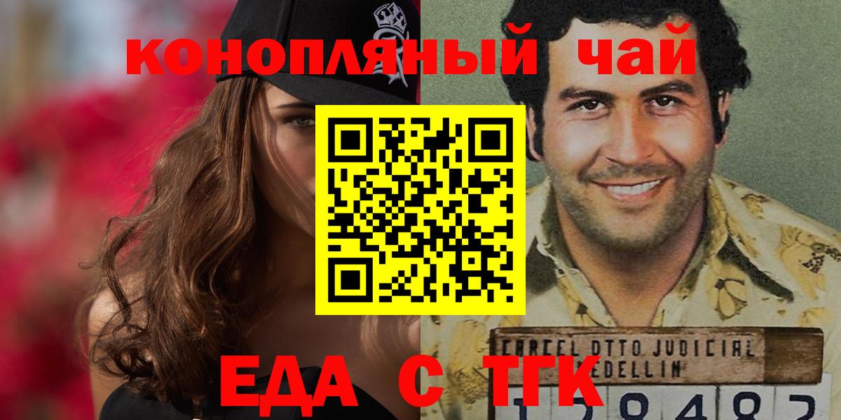 Морозовск  Еда ТГК конопля  Вход с VPN 