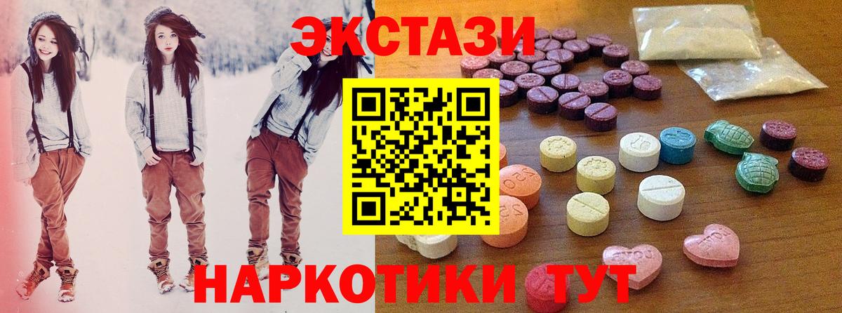 Морозовск  Экстази Дубай  Ecstasy  Вход с VPN  Ecstasy круглые 
