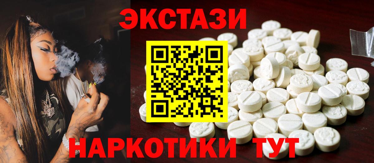 Экстази Punisher Морозовск