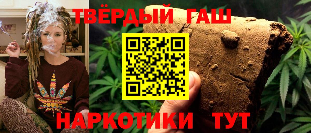 ГАШИШ индика сатива Морозовск