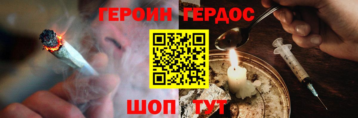 Морозовск  ГЕРОИН Афган  Вход с VPN 