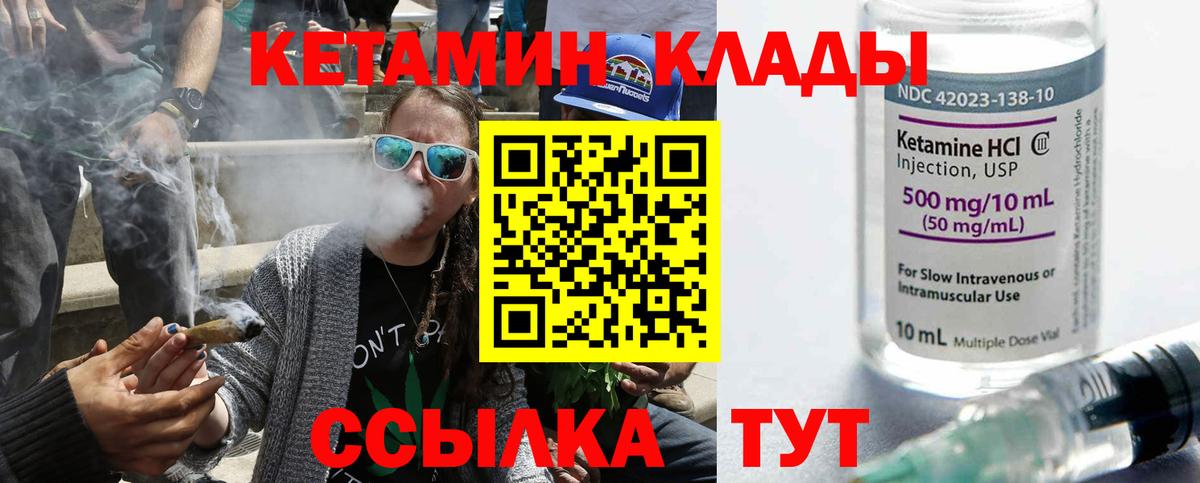 КЕТАМИН VHQ  КЕТАМИН VHQ  Морозовск  Вход с VPN 