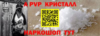 ALPHA PVP Апрелевка