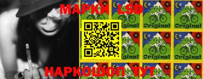 марки lsd Апшеронск