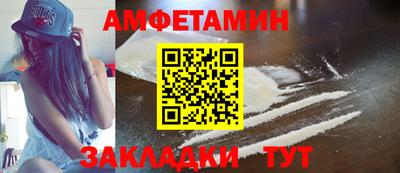 амфетамин Заводоуковск
