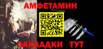 амфетамин Заводоуковск