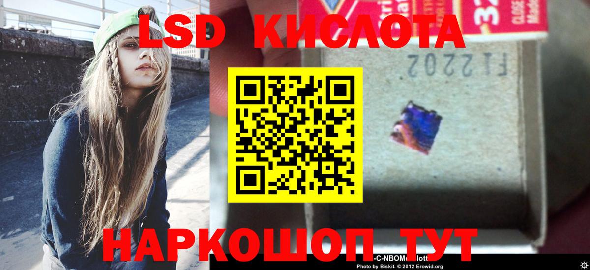 Лсд 25 экстази кислота Морозовск