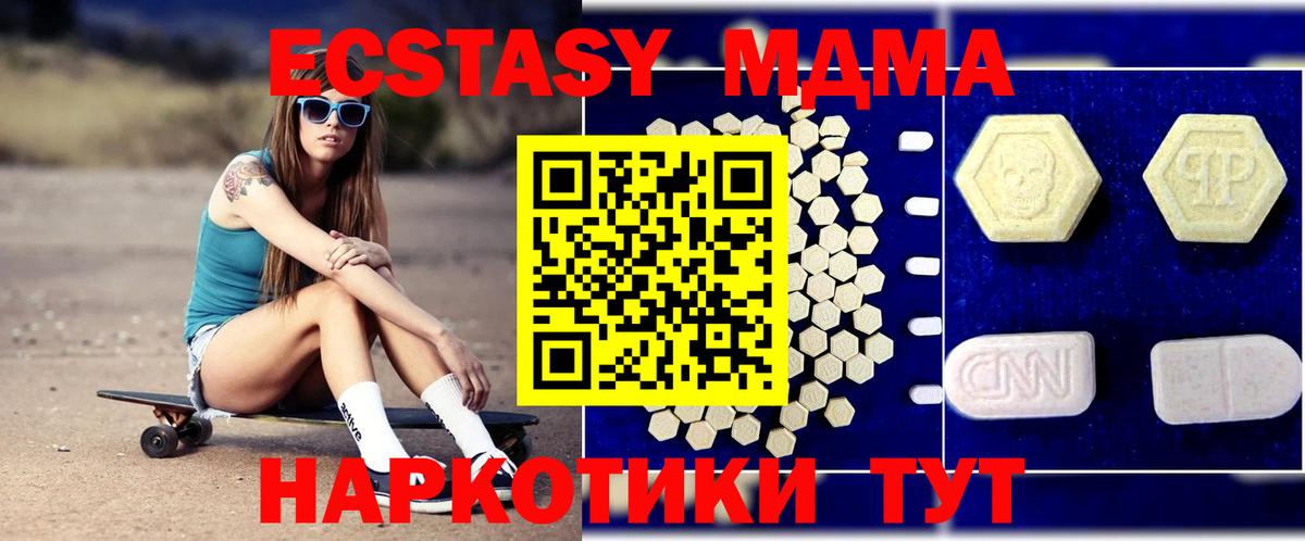 МДМА кристаллы  Вход с VPN  MDMA молли  МДМА  Морозовск 
