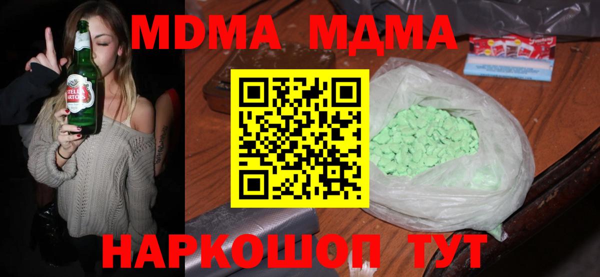 MDMA Molly Морозовск