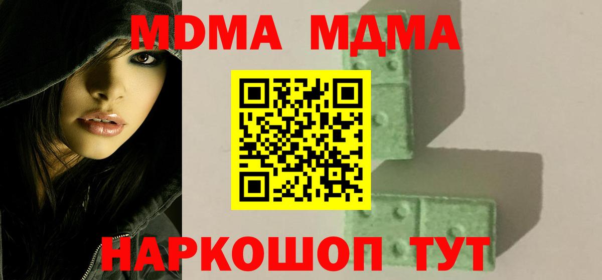 MDMA Molly  MDMA  Морозовск  MDMA VHQ 