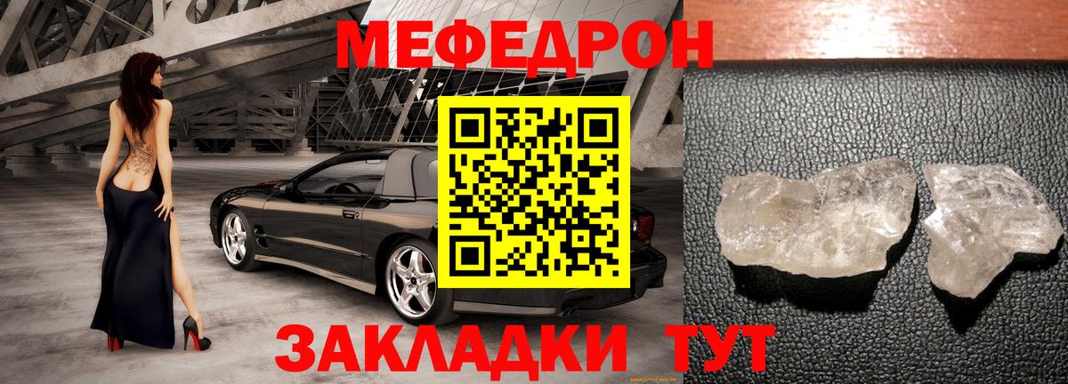 МЕФ 4 MMC  Мефедрон  Морозовск  Вход с VPN  Меф 4 MMC 