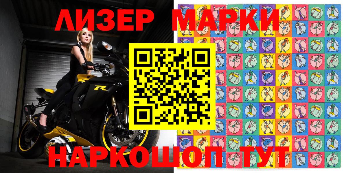 Марки 25I-NBOMe  Вход с VPN  Морозовск  Марки NBOMe 1,8мг 
