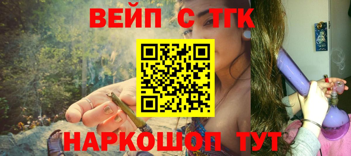 Морозовск  Дистиллят ТГК жижа  Вход с VPN  Дистиллят ТГК вейп с тгк 